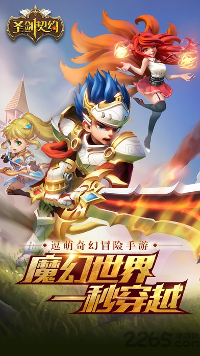 圣剑契约少年骑士团小米手机版