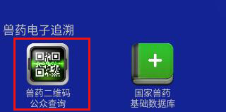 国家兽药综合查询app查询教程 国家兽药综合查询app教程