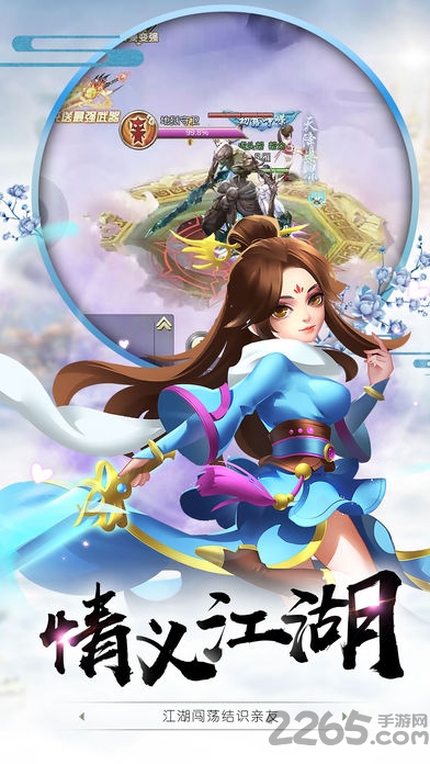 剑仙诛魔手游官方版 剑仙诛魔安卓下载