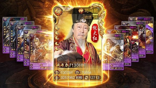 大强三国手游
