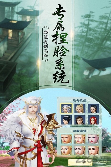 网易游戏一剑问情