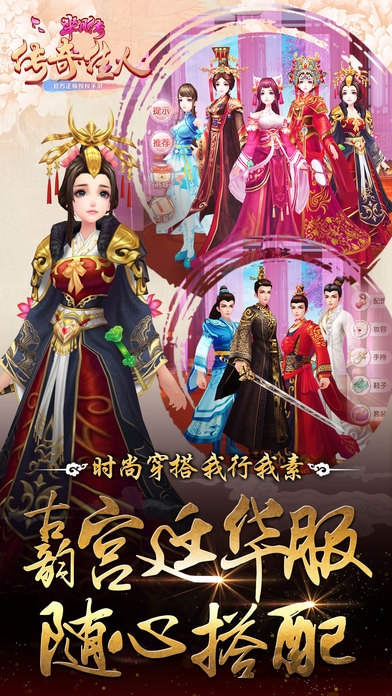 芈月传之传奇佳人手游九游版