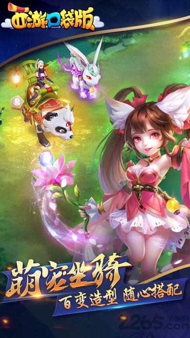 西游口袋版百度版