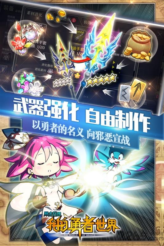 暴走兵团手游台服版