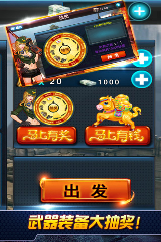 反恐行动枪缘 反恐行动枪缘客户端下载