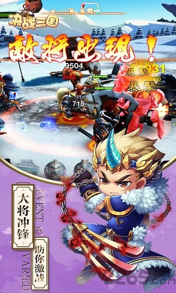 决战三国变态版