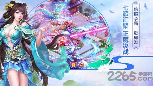 桃源仙境微信版