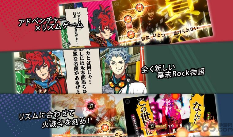 幕末rock手机版(含数据包)