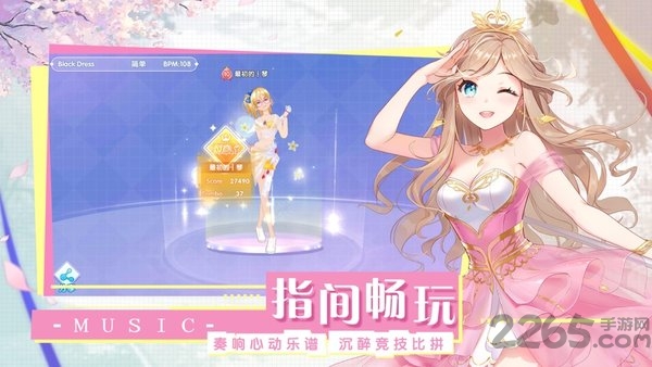 音符达人手机版 音符达人游戏下载