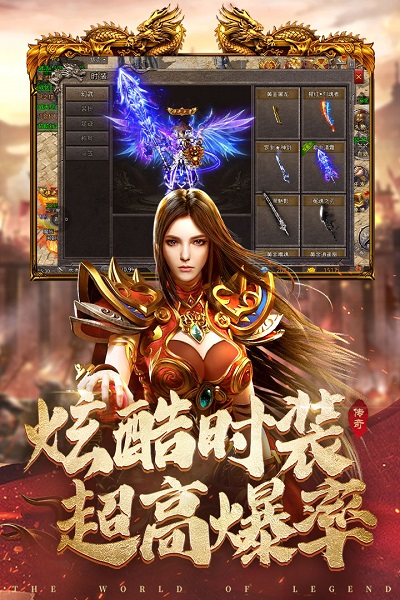 国战传奇九游版下载