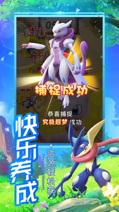 传奇训练家手游官方版