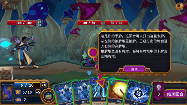 突破流浪者大量货币下载