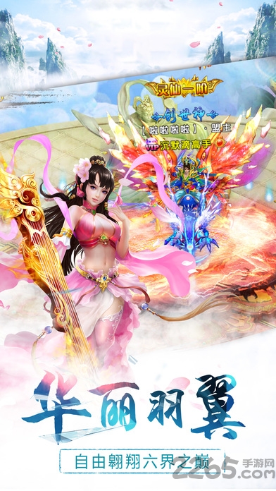斩妖记安卓官方版手游