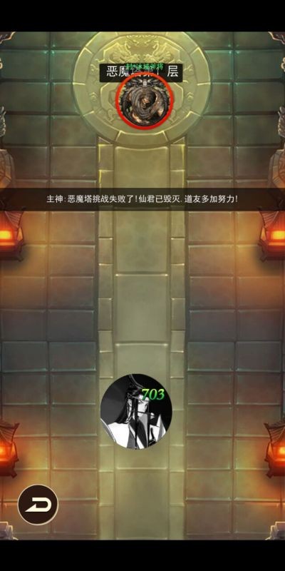 仙界刷装备游戏