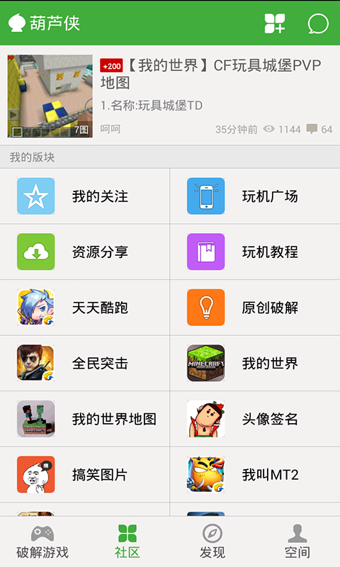 葫芦侠999版下载