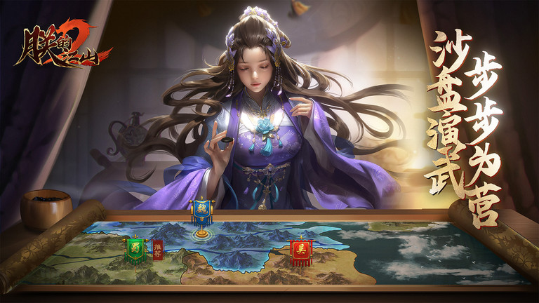 朕的江山2最新版
