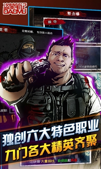 602游戏平台盗墓笔记