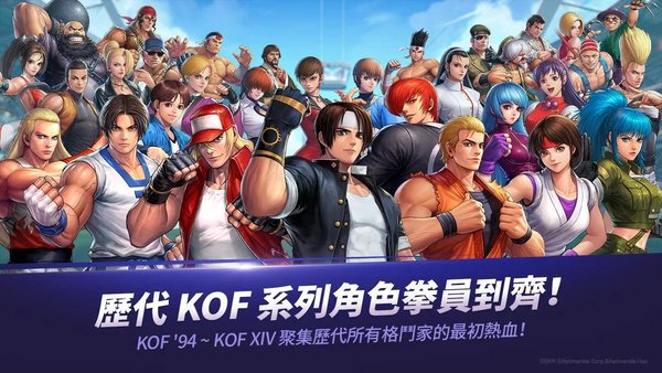 拳皇全明星公测版