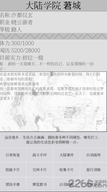 克斯多诺内购破解版