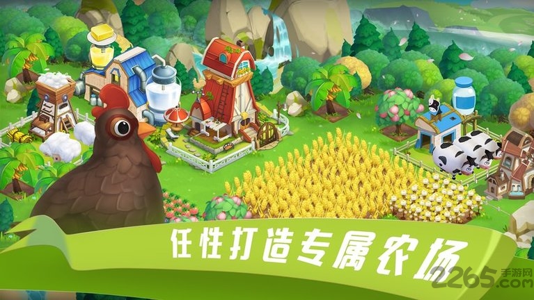 到家农场最新版本