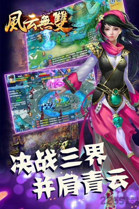 风云无双手游破解版
