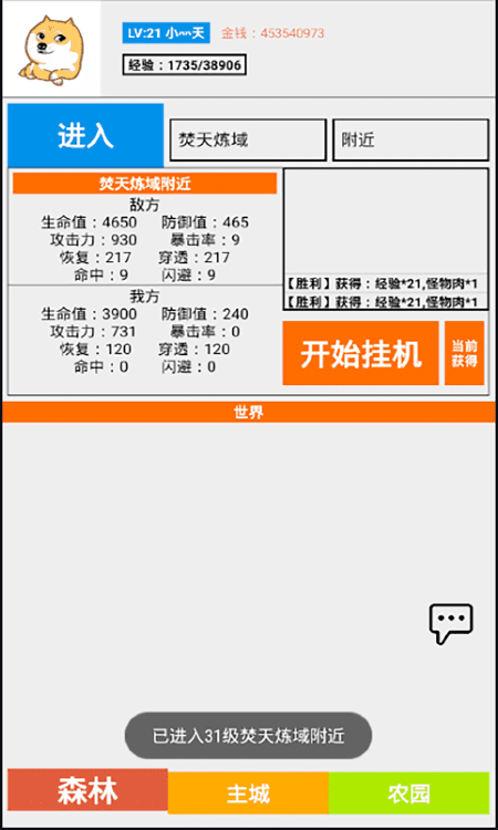 冒险国度最新版