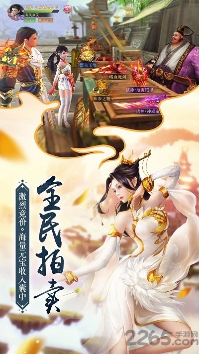 我在江湖之雾山五行手游