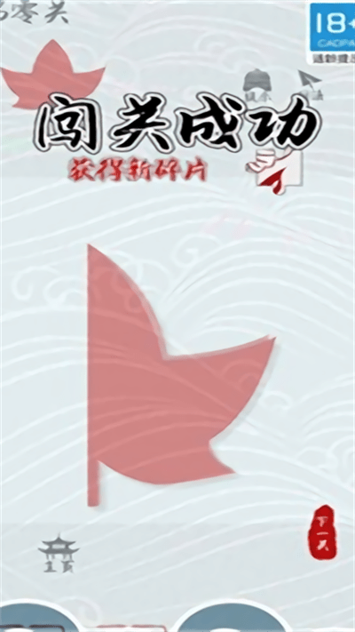 剪纸在线互动游戏下载