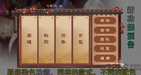 橙光游戏我在古代当公主破解版