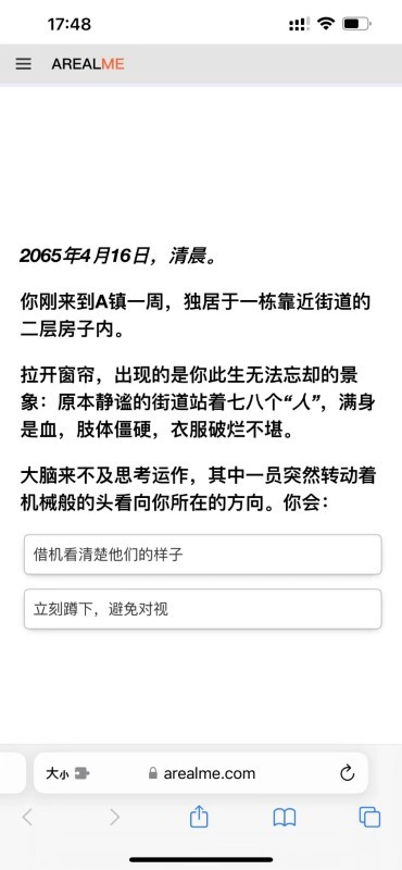 末日丧尸生存测试题