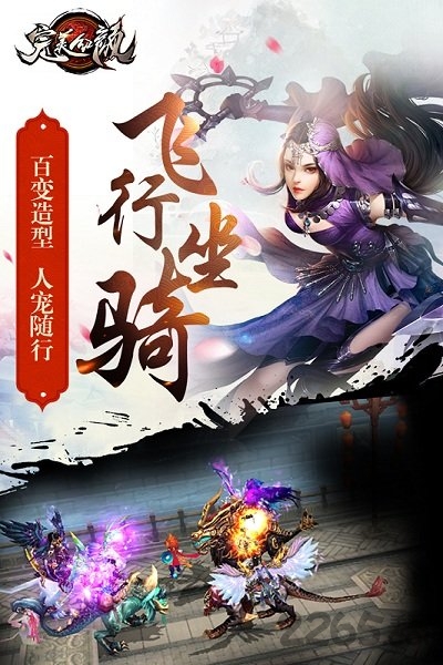 西游网完美红颜手游