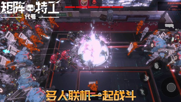 代号矩阵特工最新版