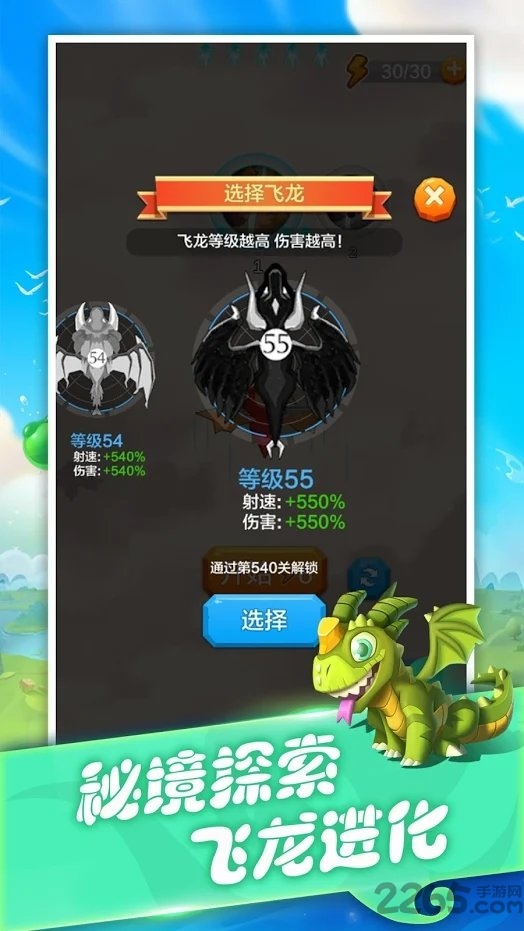 飞龙与塔防内购破解版