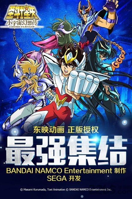 圣斗士星矢小宇宙幻想传台服