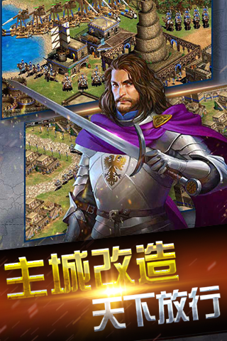 帝国时代文明手游官网版 帝国时代文明手机版