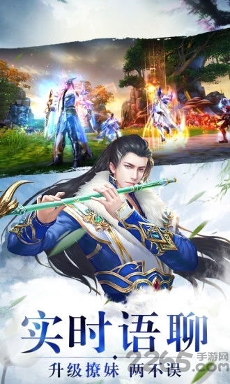 飞仙诀之炎帝传奇官方版