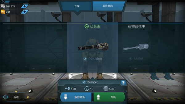 进击的战争机器游戏攻略 进击的战争机器手游攻略