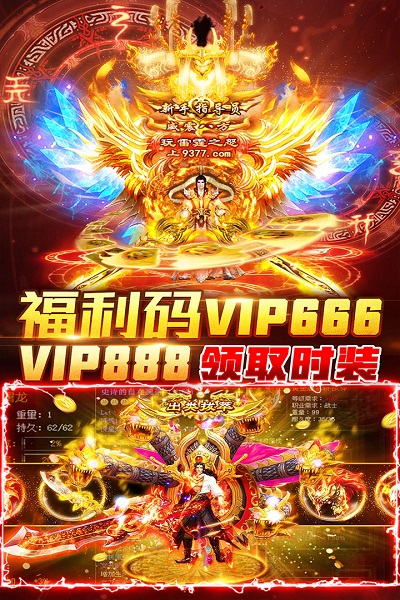 御剑封神升级领红包版
