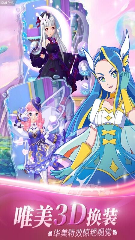 巴啦啦小魔仙魔箭小公主九游最新版