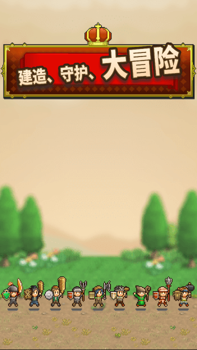 王都创世录手游