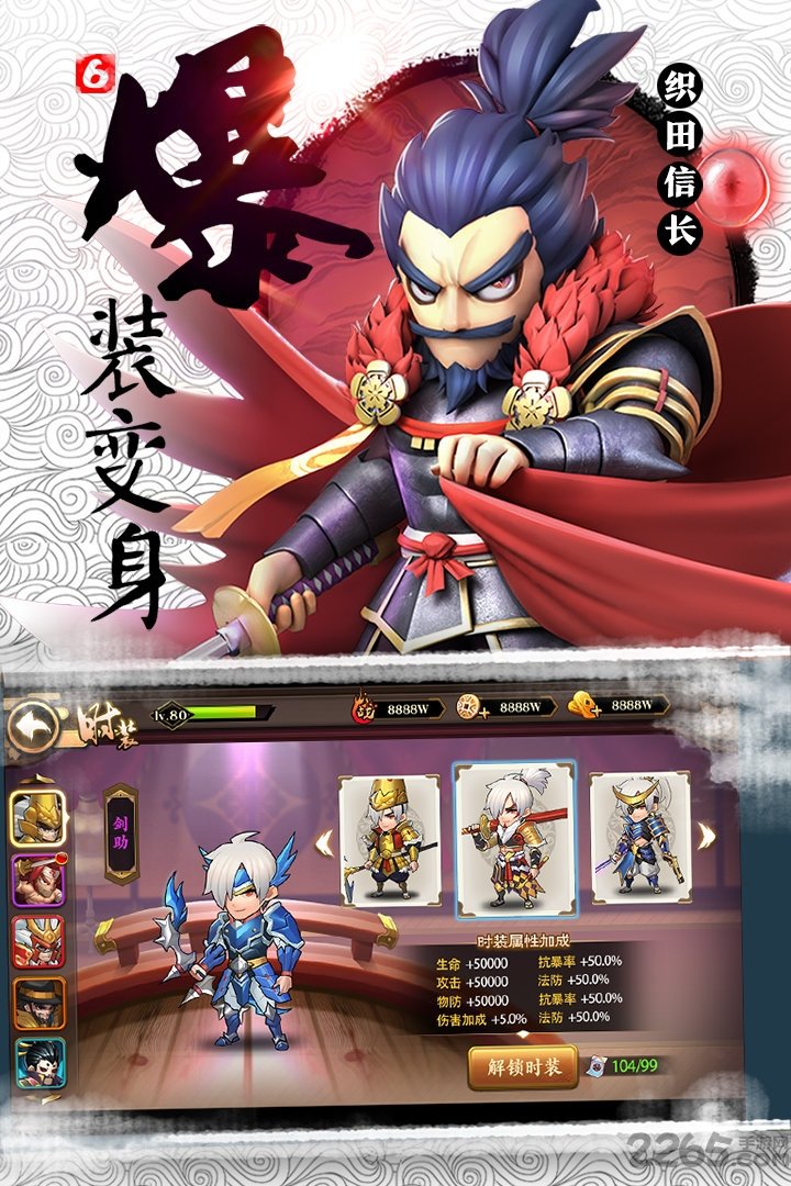 星期六魔王小米手机版