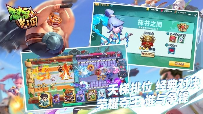 怼怼梦三国官方版