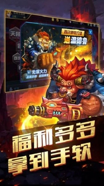 炮火王手游 炮火王游戏