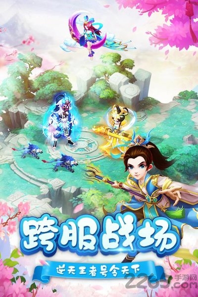 御天手游