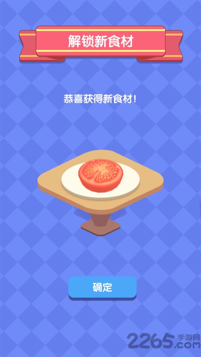 美味叠叠乐最新版