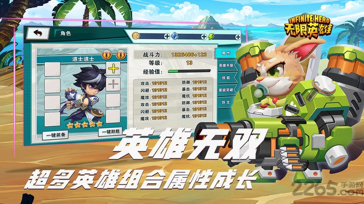 无限英雄果盘版最新版