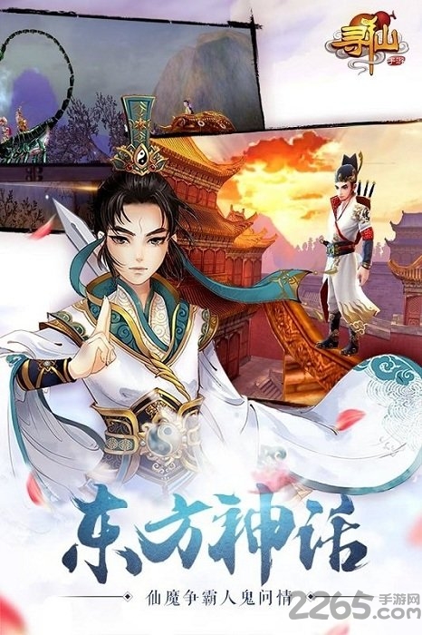 寻仙手游银狐版