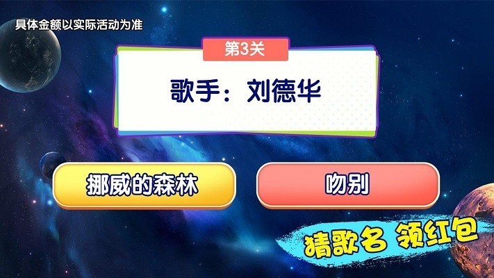 水果救星红包