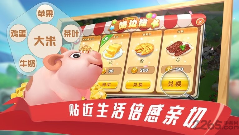 到家农场最新版本