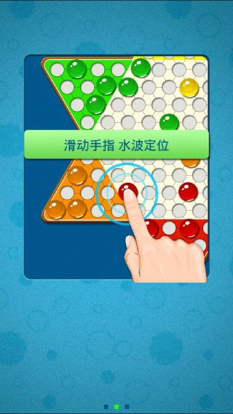 四人跳棋对战手游
